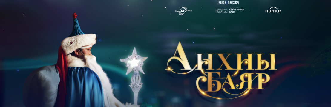 Мөнхбат Эрдэнэбулган